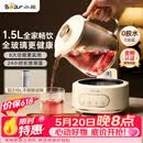 小熊（Bear）【价保618】全玻璃养生壶 纯玻璃煮茶壶恒温壶 多功能炖煮花茶壶烧水壶 1.5L YSH-H15L2