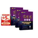 富爸爸穷爸爸套装3册（财商教育版+财务自由之路+提高你的财商）罗伯特·清崎 经管投资理财