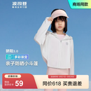 波司登（BOSIDENG）防晒衣儿童女童亲子冰丝原纱防紫外线透气凉感百搭斗篷式连帽外套 浮云白8115 130 /64