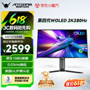 ANTGAMER蚂蚁电竞26.5英寸2K280Hz第四代镜面WOLED显示器TrueBlack500 色域0.03ms UL护眼认证ANT272ZQE