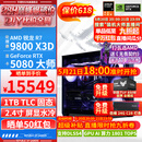华硕ROG全家桶9800X3D 9850X3D 9950X3D/RTX5080 RTX5070Ti电脑主机台式组装电脑AI渲染设计DIY组装机 配五:9800X3D+RTX5080