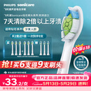 飞利浦（PHILIPS）电动牙刷头W2亮白型官方原装欧洲进口适配钻石1/3/3pro/CI/导航刷系列刷柄 3支装HX6063/67 白色