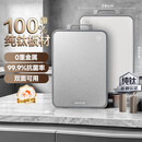 九阳（Joyoung）菜板纯钛抗菌防霉实用砧板食品级双面家用厨房切菜板40*28*2.5cm