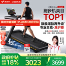 麦瑞克（MERACH）跑步机家庭用爬坡运动健身房器材减震护膝静音X5Ultra MR-T10B12