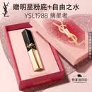 YSL圣罗兰小金条口红1988摘星者肉桂裸茶唇膏生日礼物520送女朋友礼物