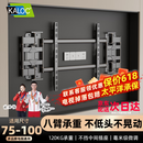 KALOC卡洛奇【新型结构不挡插座】超薄内嵌双臂伸缩电视机支架壁挂架可伸缩旋转适配100寸海信85小米TCL NX100MAX 超薄4厘米 适配75-100吋