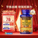 普丽普莱天然蜂胶软胶囊调节血糖增强免疫自护力调养500mg100粒 美国进口