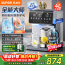 苏泊尔（SUPOR）即热式全能大师饮水机4L 台式制冷即热煮茶养生多功能家用直饮机泡奶保温杯富锶矿化SW-JR40T15PRO