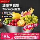 美厨（MAXCOOK）不锈钢盆洗菜盆调料盆和面盆 加大加厚味斗28cm 拌沙拉MCWA-016