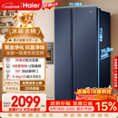 海尔盛宴618L对开门冰箱黑金净化一级能效风冷无霜超大容量蓝色BCD-618WGHSSEDBL国家补贴