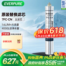 爱惠浦（Everpure）厨下餐饮用水过滤 非抑垢型 净水器主滤芯7FC-CN