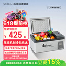 冰虎（Alpicool）车载冰箱压缩机制冷15升车家两用轿车12V货车24V可结冰冷冻冷藏箱