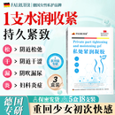 FALRUIER德国医用妇科凝胶女性紧致私处紧缩阴道私密护理私处保养水润粉嫩 3盒【轻度松弛干涩/紧致水润】