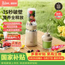 膳美师（Thimax）15秒轻食千瓦破壁机家用小型多功能料理机全自动大功率榨汁机0.7L+0.3L双杯】 3455米【保价618】