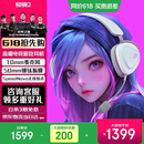 ROG棱镜2 无线蓝牙三模 电竞游戏耳机头戴式 SpeedNova低延迟 318g轻量化 三角洲行动 月耀白