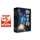 干大事教育物理重构高中物理讲义高考教辅必刷题2026最新版全国通用官方正版