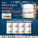 海蓝之谜（LA MER）奇迹面霜60ml保湿修护紧致护肤品套装化妆品礼盒生日礼物送女友