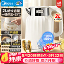 美的（Midea）电水壶电热水壶烧水壶艺术家2L无缝内胆316L不锈钢恒温一键保温自动断电冲奶 SH58-Q【价保618】