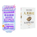 人类简史 从动物到上帝 白金纪念版 2025年全新设计 叩问人类未来 尤瓦尔·赫拉利经典作品 人类简史四部曲 智人之上 未来简史 今日简史 人类简史三部曲作者