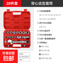 穿心齿型套筒套装专拆长杆螺丝汽修工具汽车维修专用组合工具 28件套