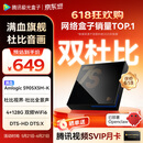 腾讯极光盒子7S 8K高清电视盒子 智能网络电视机顶盒 杜比视界全景声DTS:X 4+128G 双频WiFi6 START云游戏