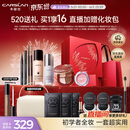 卡姿兰（Carslan）彩妆套装化妆品全套礼盒初学全妆入门15件新手全妆 情人节礼物女