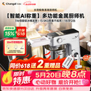 长帝（changdi）鲸鱼准准厨师机和面机家用发酵称重316母婴级冰桶金属机身轻音全自动揉面压面多功能料理机辅食机