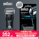 博朗（BRAUN）【618价保】电动剃须刀配件7系70S刀头网膜组合