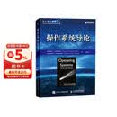 操作系统导论(异步图书出品)