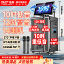 先科（SAST）【价保618】家庭卡拉OK唱歌视频K歌点歌机一体机广场舞音响带显示屏户外K歌 39D