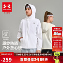 安德玛（Under Armour）儿童夏季防晒外套百搭日常防晒男女童防晒外套