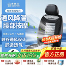 COMFIER汽车座椅通风坐垫吸风USB制冷夏季办公室凉垫车载按摩2026新款 【2502L点烟器款】通风降温+腰部按摩