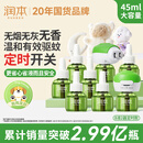 润本电蚊香液驱蚊液45ml*8瓶+2个定时加热器驱蚊防蚊蚊香无香型