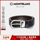万宝龙MONTBLANC 椭圆针扣黑棕双面腰带皮带3cm 38157/128135礼物