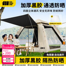 探险者（TAN XIAN ZHE）帐篷3-4人户外全自动便携式露营帐篷公园野餐黑胶防晒防雨