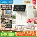 美的（Midea）纯钛小魔方电热水瓶净饮水机水壶新款保温恒温一体可拆家用5L大容量SP50E-23FPro-Ti【价保618】