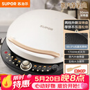 苏泊尔（SUPOR）电饼铛 电饼档 双面加热煎烤机烙饼锅早餐机 五档火力可调烤肉薄饼机升降烤盘 JD30AQ849