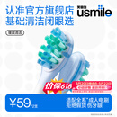 usmile笑容加刷头缓震刷头 新升级 缓震清洁刷头2支装 气垫缓震 软胶不打牙 适配P系列成人电刷 价保618
