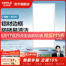 欧普照明铝扣板灯集成吊顶面板灯led厨卫灯天花板格栅平板灯嵌入式平板灯 明朗珍珠白【30*60 | 22瓦】防锈铝边 三年质保
