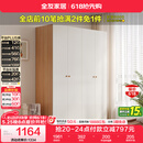 全友家居 简约奶油风四门衣柜次卧室家用靠墙落地收纳柜子成品衣橱