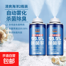车内除异味除臭居家车用去味异味净化器杀菌剂汽车空调空气清新剂 【海洋沁香】 260ml 2瓶