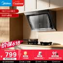 美的（Midea）【价保618】抽吸排油烟机 家用大吸力侧吸式油烟机上门安装以旧换新出租房屋脱排烟机CXW-200-J30