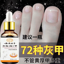 【拍一发三】脚指甲草本抑菌植物萃取安全无刺激LYL 买2送1【到手3盒】周期装