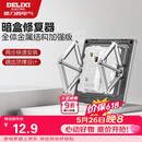 德力西（DELIXI）底盒修复器86型暗盒开关插座固定万能修复器(十只装）