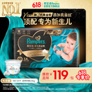 帮宝适新生儿顶配新黑金帮纸尿裤NB54添加真蚕丝夏季婴儿尿不湿尿裤
