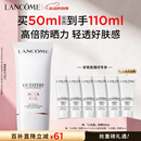兰蔻轻透水漾防晒乳50ml小白管防护轻薄隔离护肤品化妆品礼盒生日礼物