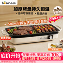 小熊（Bear）烤肉锅电烤盘 家用电烧烤炉 电烤炉多功能锅烤串烤肉一体不沾烤串机可拆烧烤炉DKL-H21P1