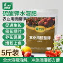 王田王农用硫酸钾肥高浓度全水溶瓜果红薯果树纯钾膨果上色增甜通用肥料