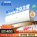 海尔小超人同款【价低头达】统帅空调 超省电Se 大1.5匹一级能效变频挂机  国家补贴KFR-35GW/LJD1-1
