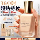 雅诗兰黛DW持妆粉底液15#1C0冷透白色30ml控油遮瑕服帖化妆品礼盒生日礼物